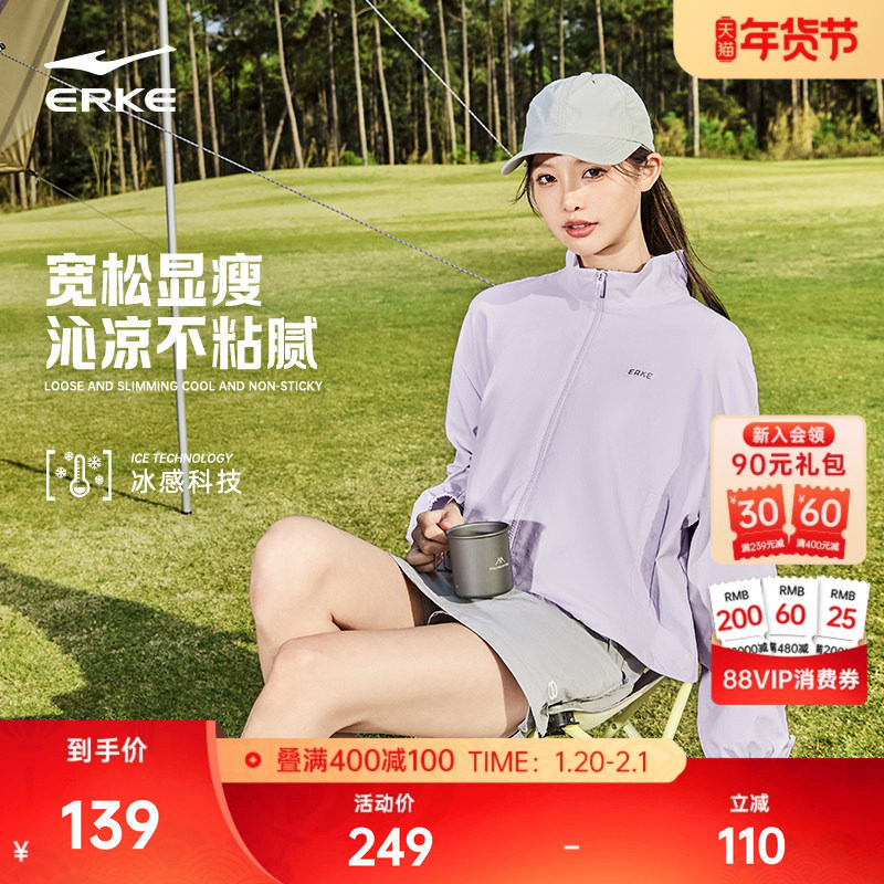 鸿星尔克冰丝外套女2025冬季新款女士冰感运动服宽松夹克女装上衣,运动服/休闲服装,运动茄克/外套,淘宝优惠券,粉丝福利购,淘宝优惠卷