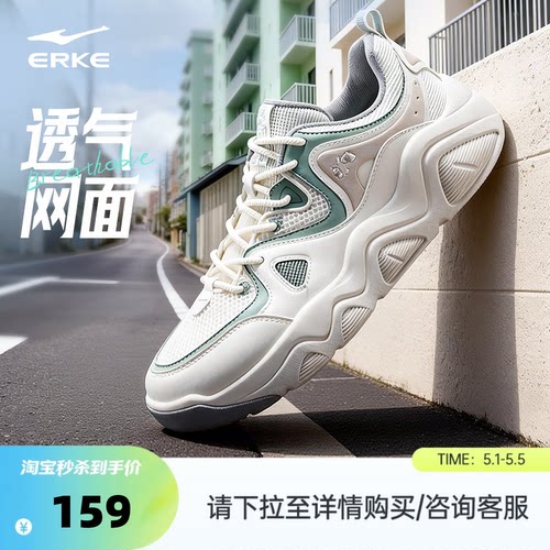 鸿星尔克厚底百搭逢熊化吉男板鞋