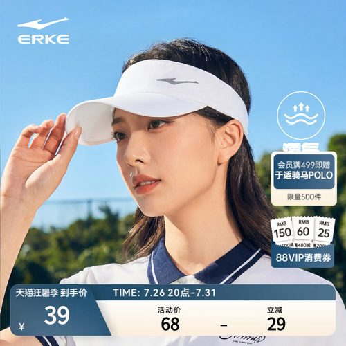 erke/鸿星尔克帽子男女情侣款