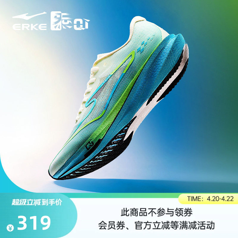 鸿星尔克极风3跑步鞋专业运动鞋夏季竞速训练鞋减震轻便跑鞋男鞋