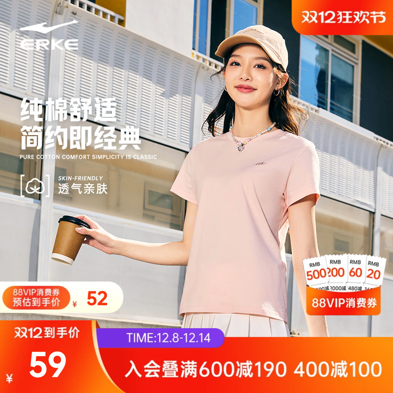 erke/鸿星尔克运动短袖女款