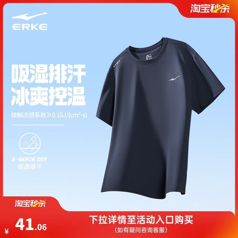 鸿星尔克短袖t恤男夏季新款男士爸爸衣服透气运动上衣冰丝速干衣