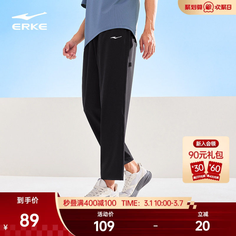 鸿星尔克速干裤运动裤男士夏季薄款裤子男款跑步直筒透气休闲男裤