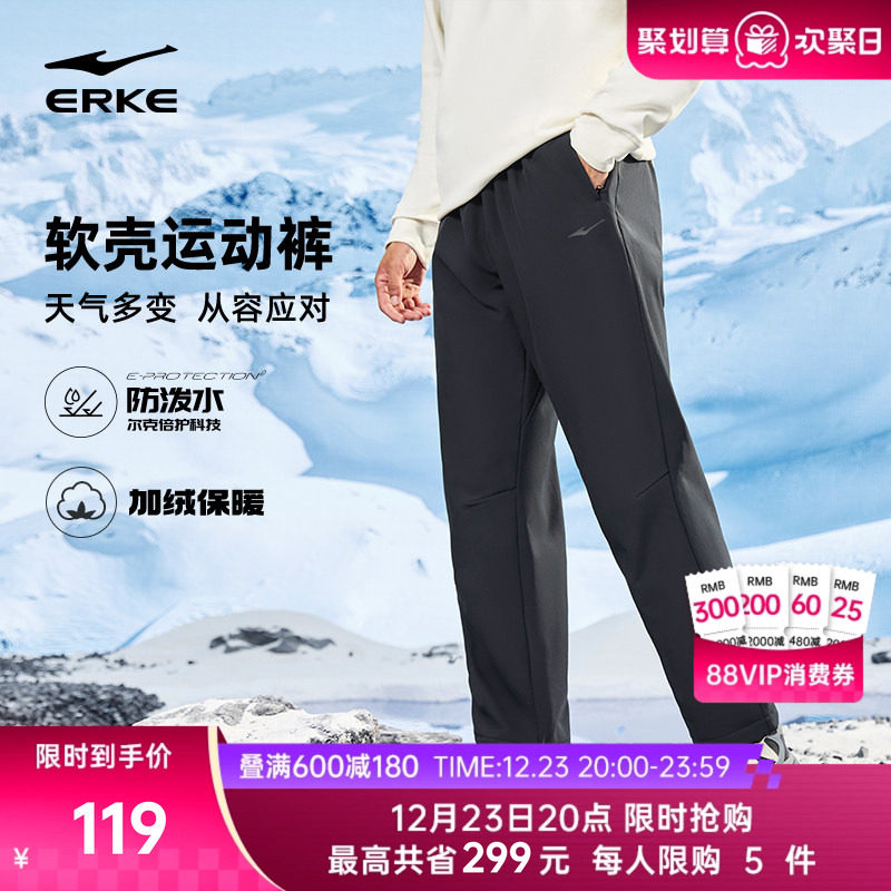 鸿星尔克裤子冬加厚男防风直筒长裤男士软壳运动裤爸爸休闲裤男裤