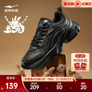 鸿星尔克玉兔女鞋运动鞋春季新款休闲鞋黑色鞋子厚底增高老爹鞋女