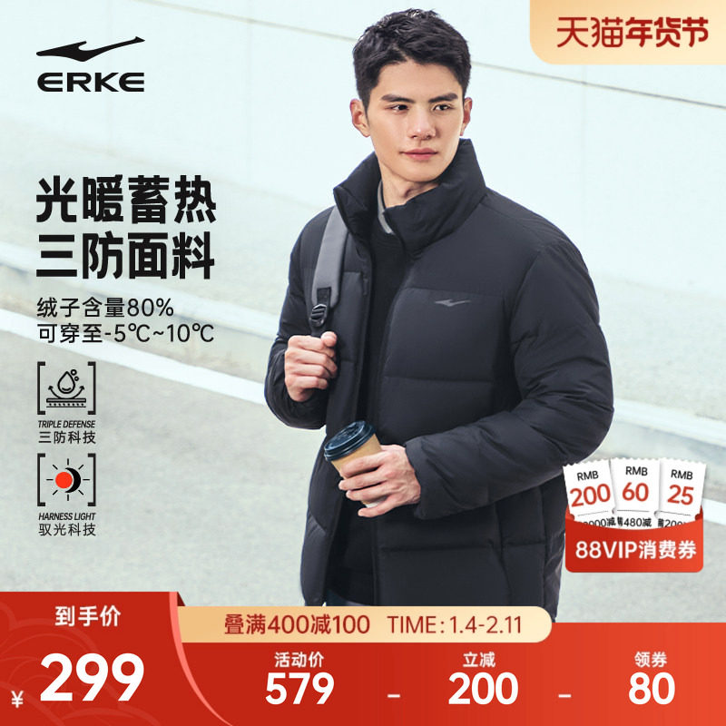 驭光3.0鸿星尔克羽绒服男2025冬季新款男士爸爸三防立领夹克外套