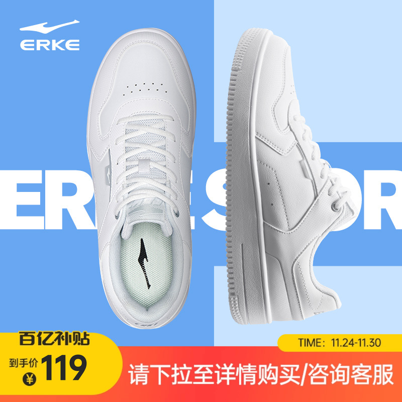 鸿星尔克低帮厚底男板鞋