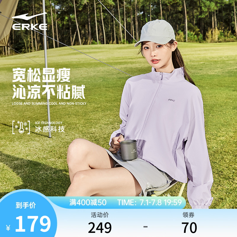 erke/鴻星爾克運動外套女