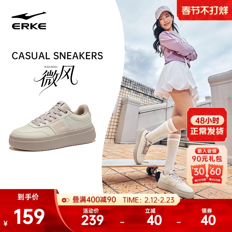 微风鸿星尔克女鞋板鞋冬季新款鞋子厚底增高女款百搭运动鞋休闲鞋