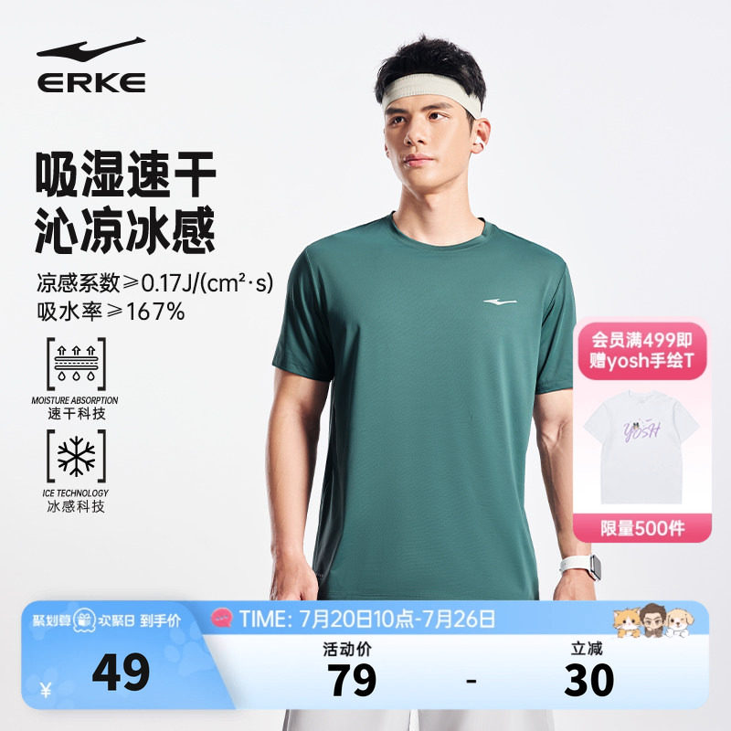 鸿星尔克速干衣男2026夏季新款男士透气冰丝运动速干短袖t恤上衣