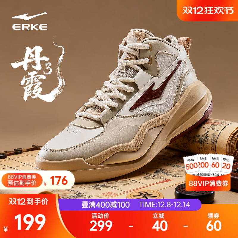 丹霞3鸿星尔克板鞋高帮男鞋