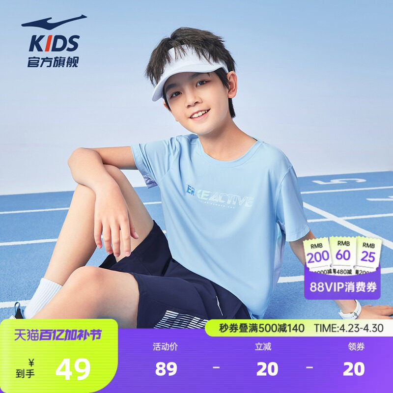 鸿星尔克童装男童短袖夏季儿童速干衣T恤运动上衣百搭中大童宽松