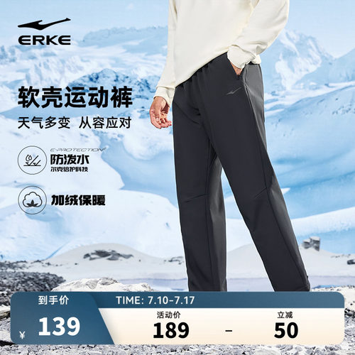 鸿星尔克男士防泼水长裤