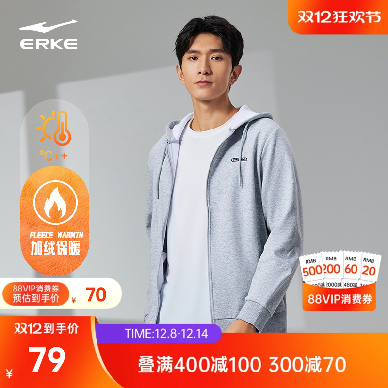 erke/鸿星尔克拉链卫衣秋装男