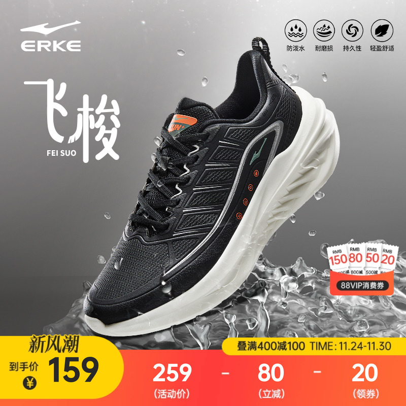 鸿星尔克防泼水跑步鞋男鞋