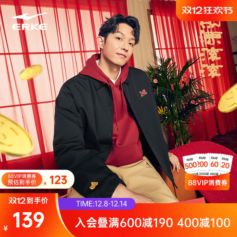 erke/鸿星尔克新年款外套