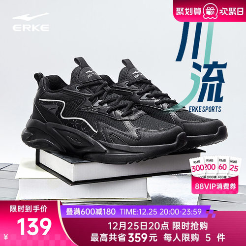 鸿星尔克男子运动休闲鞋