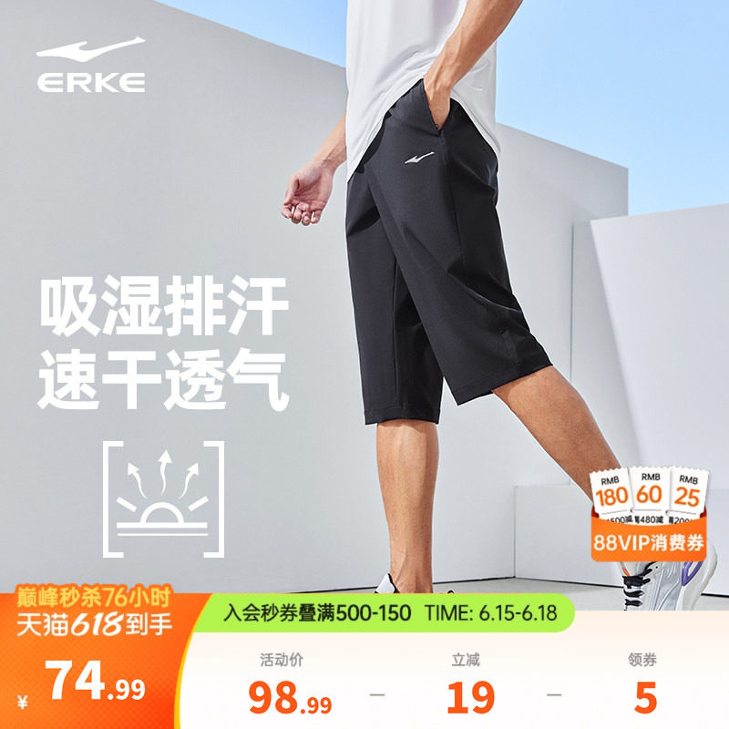 鸿星尔克运动七分裤男2026夏季新款跑步运动训练速干男士短裤中裤