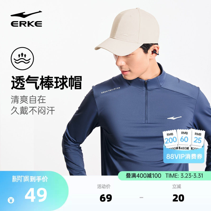 鸿星尔克帽子男款春夏新款男士跑步运动帽棒球帽女士休闲帽鸭舌帽