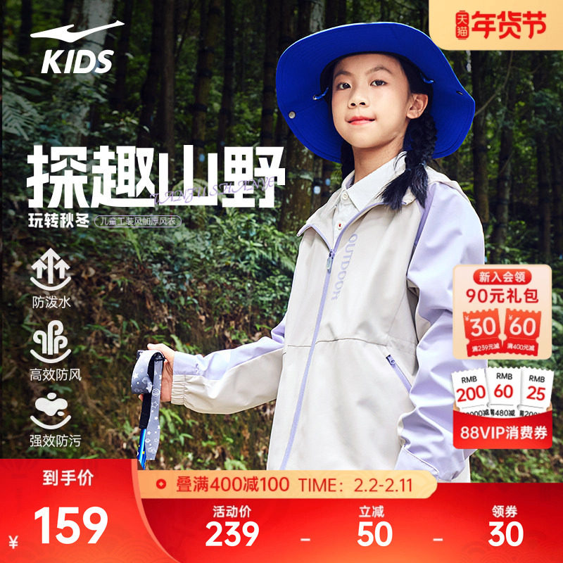 鸿星尔克女装女童外套2026冬季新款儿童防泼水外衣大童女运动风衣