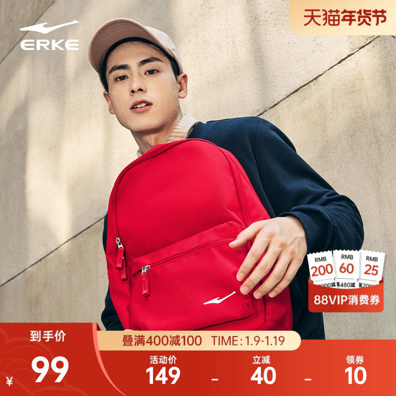 鸿星尔克双肩包男女同款简约学生书包初高中大学生多色大容量背包