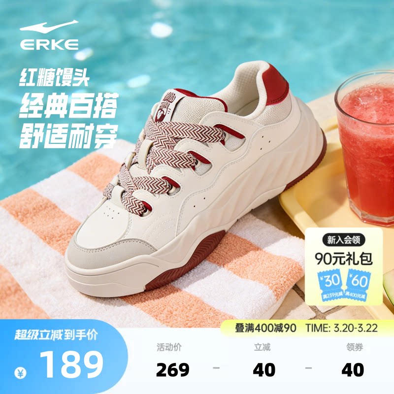 红糖馒头鸿星尔克板鞋男鞋春季情侣鞋子运动鞋厚底增高女鞋休闲鞋