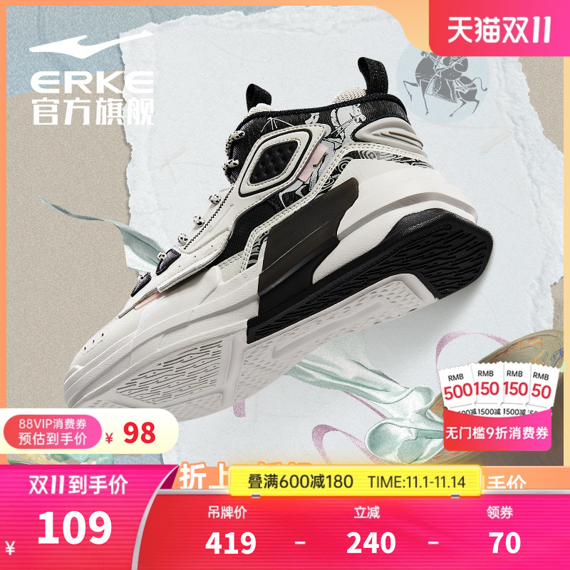 鸿星尔克电池熊猫情侣潮高帮板鞋