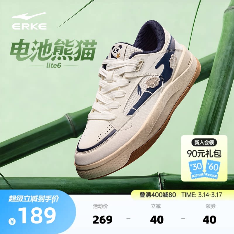 电池熊猫lite6鸿星尔克板鞋男鞋春季新款鞋子厚底运动鞋休闲鞋男
