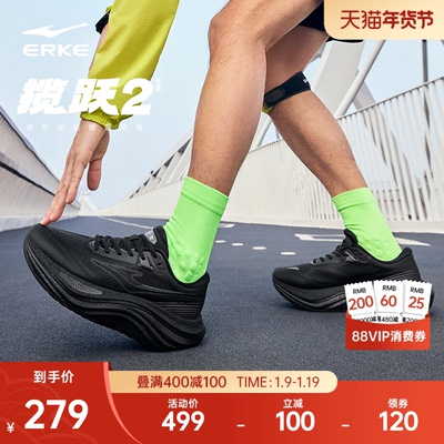 揽跃2鸿星尔克跑步鞋黑色男鞋