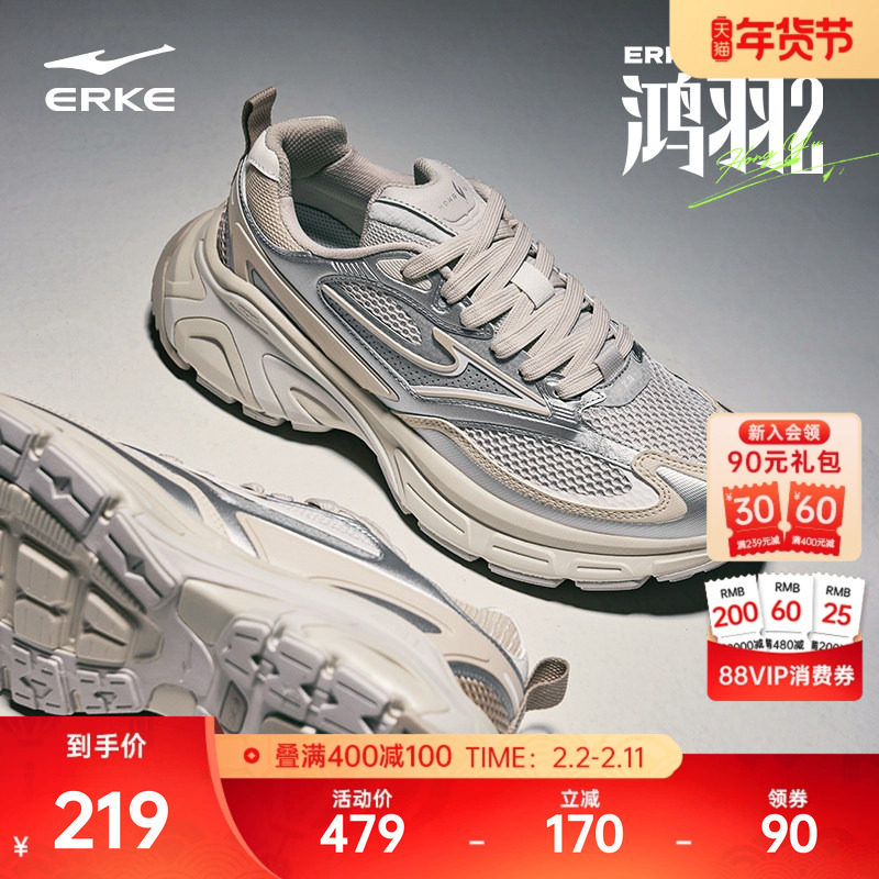 鸿星尔克鸿羽2跑步鞋冬季新款轻便运动鞋千禧复古跑鞋情侣老爹鞋