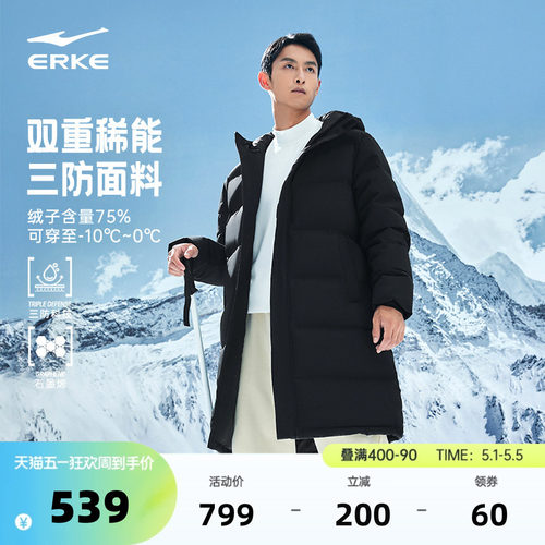 erke/鸿星尔克长款羽绒服男款