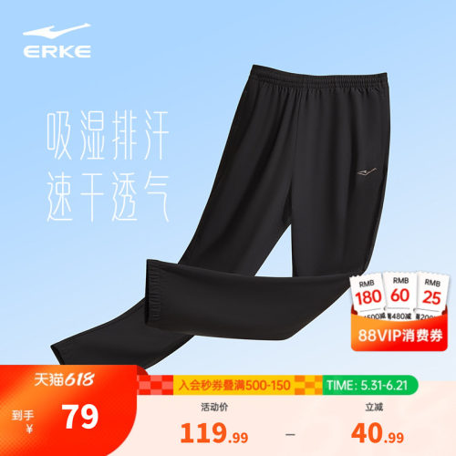 erke/鸿星尔克女梭织长裤速干