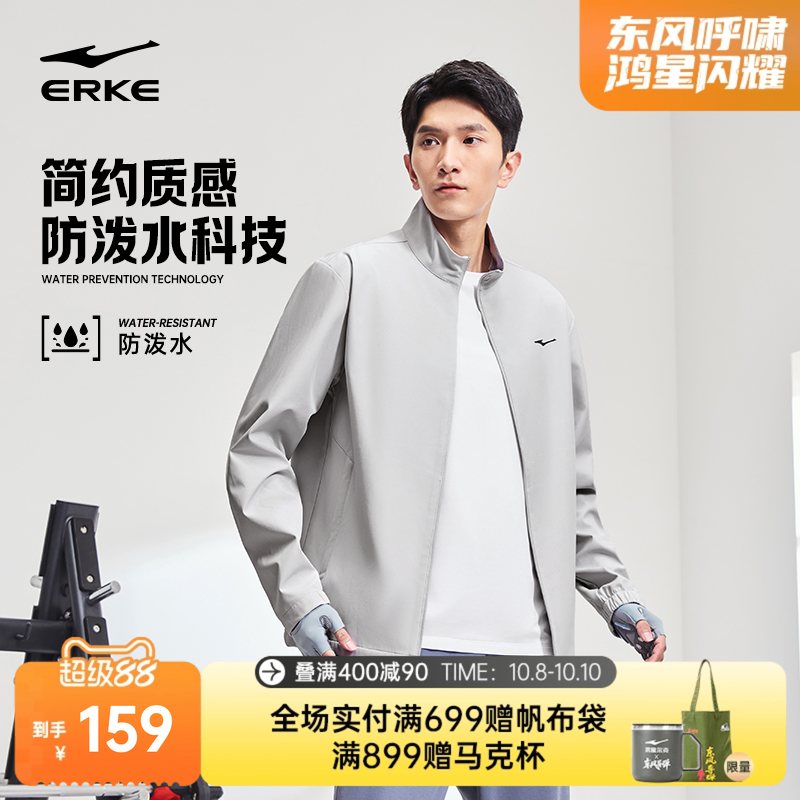erke/鸿星尔克运动风衣男