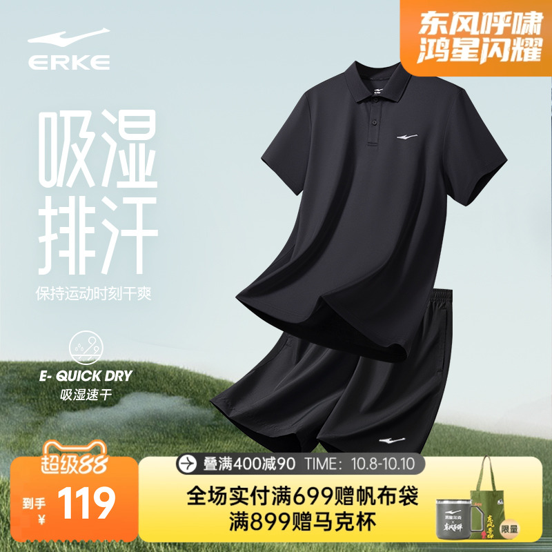 鸿星尔克运动套装男夏季男士运动速干衣爸爸冰丝短袖短裤夏装衣服
