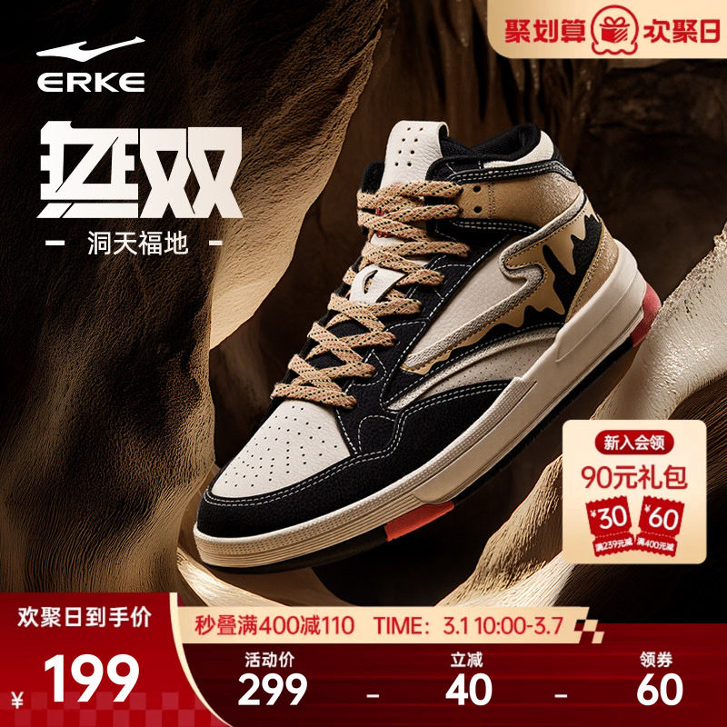 无双洞天福地鸿星尔克板鞋春季新款男鞋潮流鞋子高帮休闲鞋运动鞋