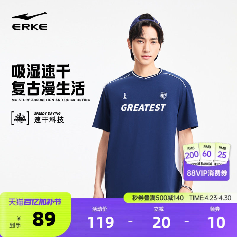 鸿星尔克短袖男款2026夏季新款男士运动休闲复古足球情侣速干t恤