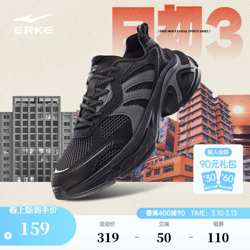 于适同款鸿星尔克日初3运动鞋春季男鞋厚底休闲鞋增高软底老爹鞋