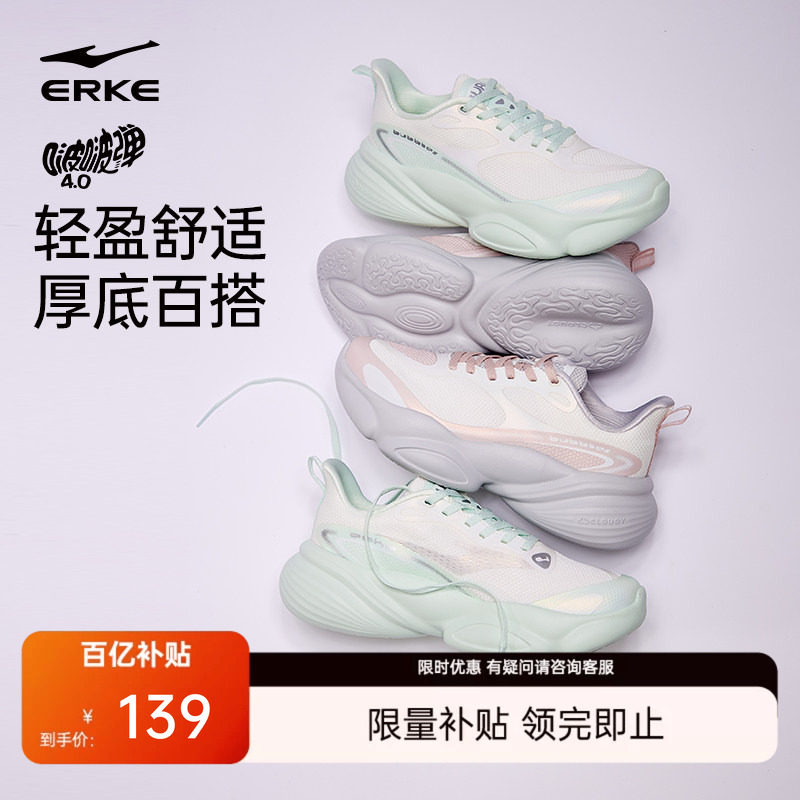 鸿星尔克啵啵弹4|女鞋秋季新款有氧跳操运动鞋软底回弹减震跳绳鞋