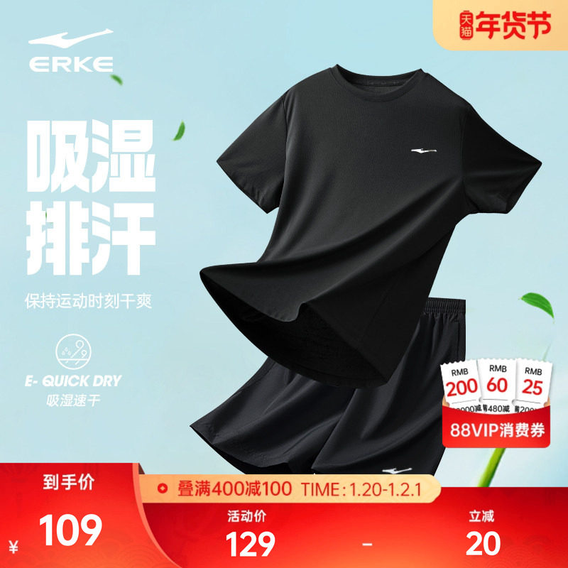 鸿星尔克速干运动套装男夏季男士冰丝跑步运动服爸爸短袖t恤短裤,运动服/休闲服装,运动套装,淘宝优惠券,粉丝福利购,淘宝优惠卷