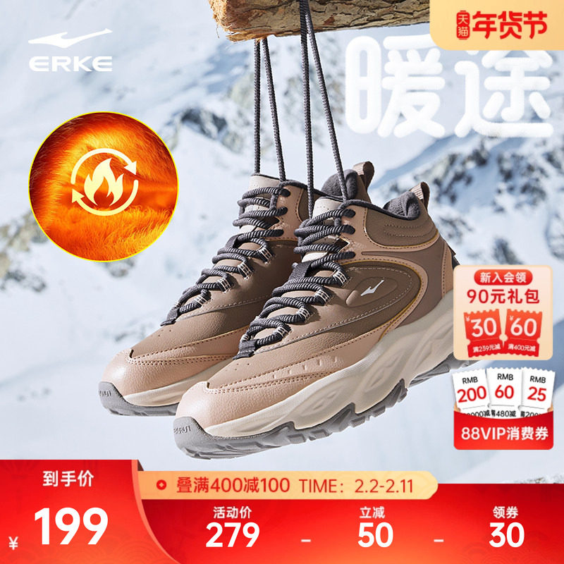 鸿星尔克暖途保暖棉鞋加绒休闲鞋男鞋防滑冬季新款高帮加厚运动鞋