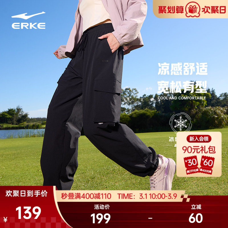 鸿星尔克运动裤女夏季女士冰丝工装裤女款黑色宽松裤子女裤休闲裤 - 鸿星尔克官方旗舰店出品