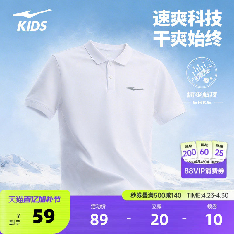 鸿星尔克童装儿童运动短袖夏季新款男童T恤女童速干吸湿排汗上衣