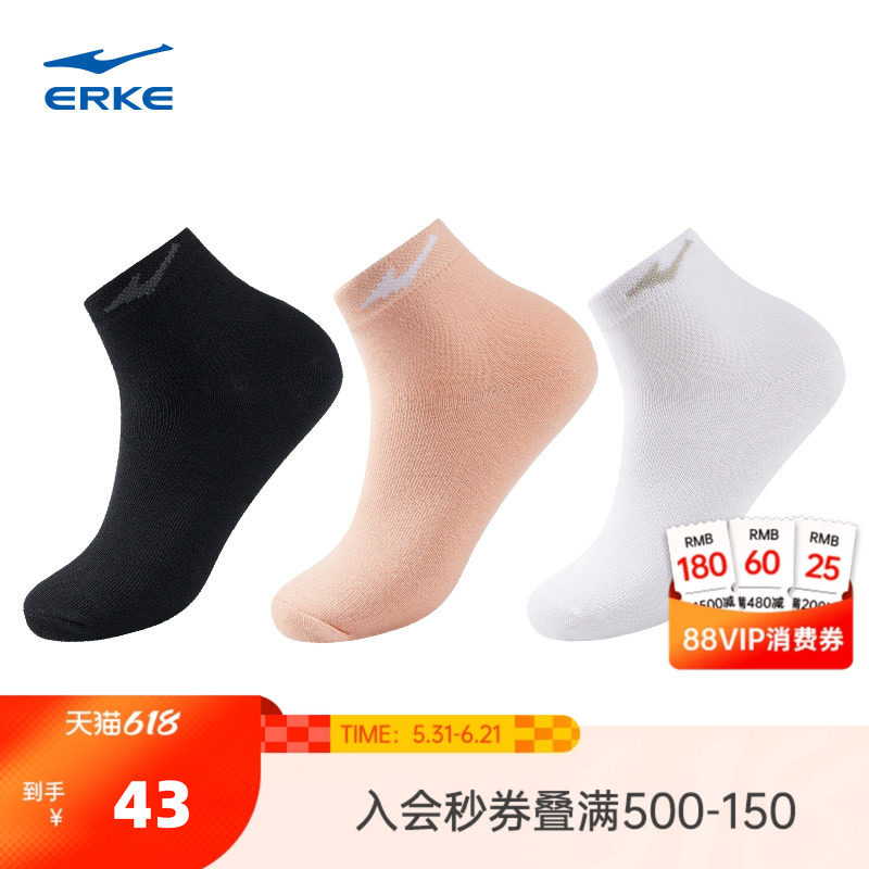3双装鸿星尔克袜子女夏季女士纯色运动休闲短袜跑步健身透气女袜