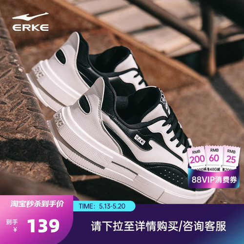 鸿星尔克运动鞋厚底鞋子厚底板鞋