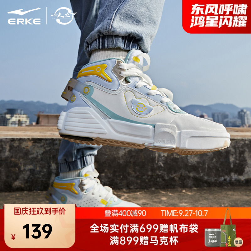 一人之下联名奇弹鸿星尔克女板鞋