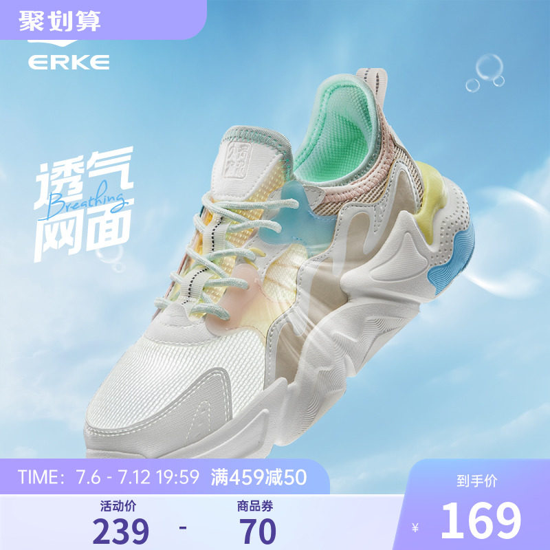 鸿星尔克沐雨老爹鞋女鞋夏季新款情侣透气运动鞋潮防滑厚底休闲鞋