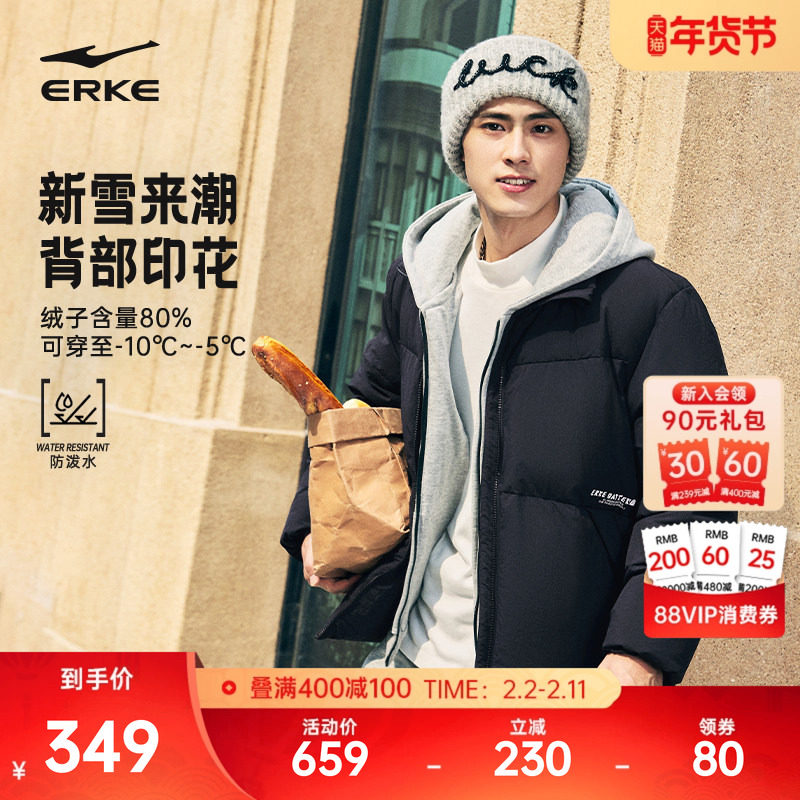 鸿星尔克羽绒服男款2025冬季新款保暖宽松立领羽绒服外套夹克上衣