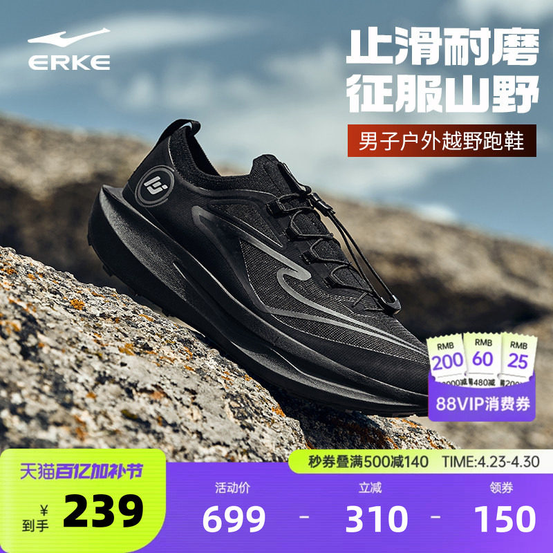 鸿星尔克无境PRO户外登山鞋男夏季减震跑步鞋防滑耐磨徒步运动鞋