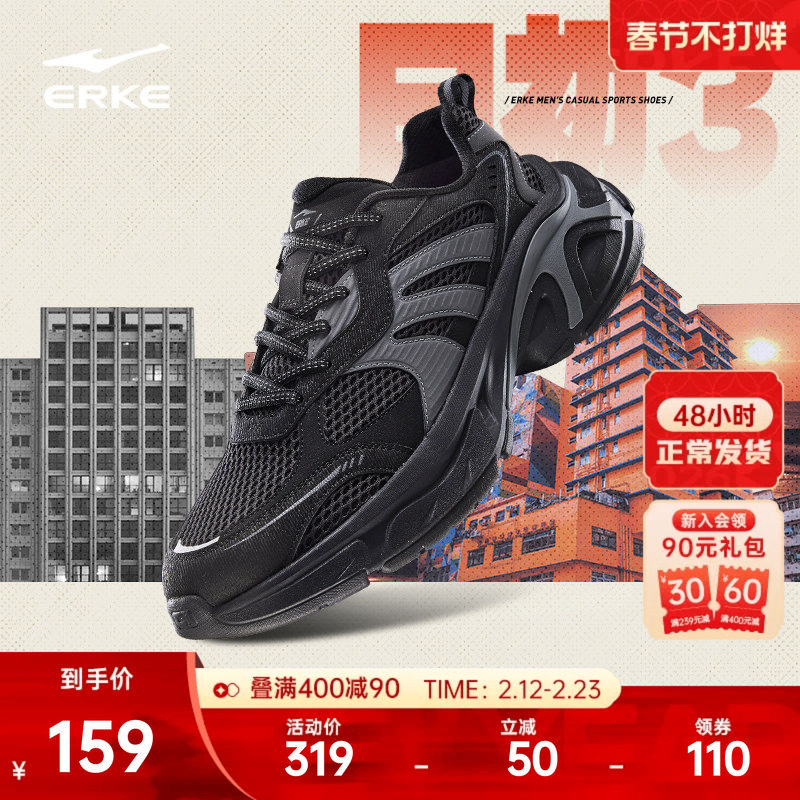 于适同款鸿星尔克日初3运动鞋秋冬男鞋厚底休闲鞋增高软底老爹鞋