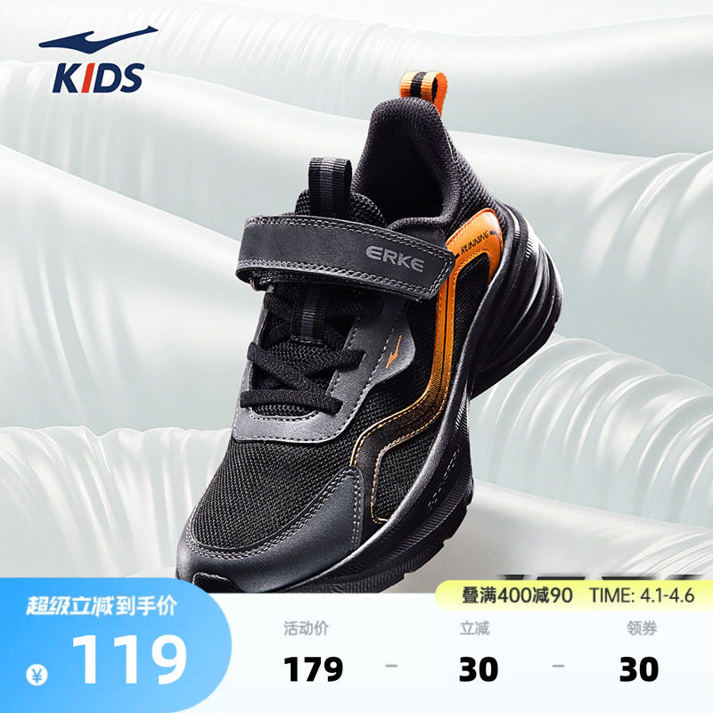 极影2鸿星尔克春季男童运动鞋百搭儿童鞋子女童青少年学生跑步鞋